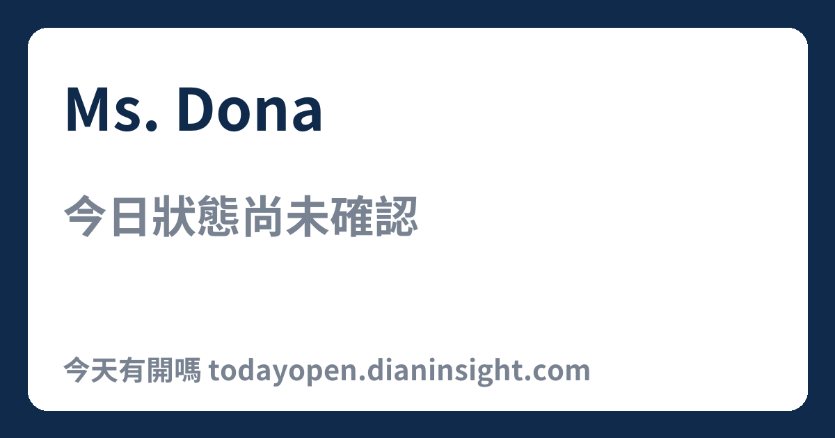 Ms. Dona 今日狀態分享圖